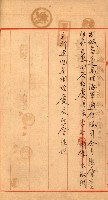 金錢關係書類綴－土地利用協會（雜出）藏品圖，第253張