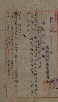 金錢關係書類綴－土地利用協會（雜出）藏品圖，第254張