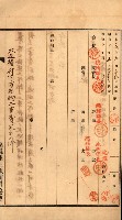 金錢關係書類綴－土地利用協會（雜出）藏品圖，第255張
