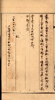 金錢關係書類綴－土地利用協會（雜出）藏品圖，第256張