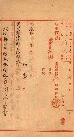 金錢關係書類綴－土地利用協會（雜出）藏品圖，第258張