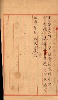 金錢關係書類綴－土地利用協會（雜出）藏品圖，第259張