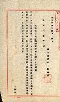 金錢關係書類綴－土地利用協會（雜出）藏品圖，第260張