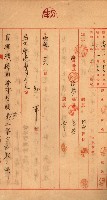 金錢關係書類綴－土地利用協會（雜出）藏品圖，第261張
