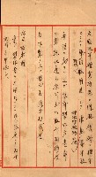 金錢關係書類綴－土地利用協會（雜出）藏品圖，第262張