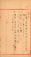 金錢關係書類綴－土地利用協會（雜出）藏品圖，第263張
