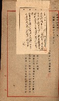 金錢關係書類綴－土地利用協會（雜出）藏品圖，第265張