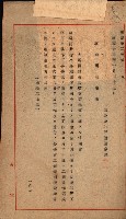 金錢關係書類綴－土地利用協會（雜出）藏品圖，第266張