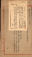 金錢關係書類綴－土地利用協會（雜出）藏品圖，第264張