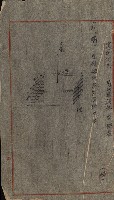 金錢關係書類綴－土地利用協會（雜出）藏品圖，第270張