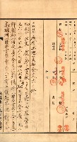 金錢關係書類綴－土地利用協會（雜出）藏品圖，第271張