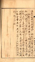 金錢關係書類綴－土地利用協會（雜出）藏品圖，第272張