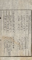 金錢關係書類綴－土地利用協會（雜出）藏品圖，第274張
