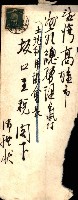 金錢關係書類綴－土地利用協會（雜出）藏品圖，第277張