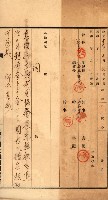 金錢關係書類綴－土地利用協會（雜出）藏品圖，第281張
