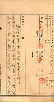 金錢關係書類綴－土地利用協會（雜出）藏品圖，第283張