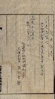 金錢關係書類綴－土地利用協會（雜出）藏品圖，第286張