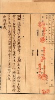 金錢關係書類綴－土地利用協會（雜出）藏品圖，第287張