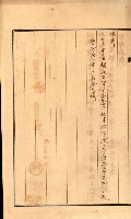 金錢關係書類綴－土地利用協會（雜出）藏品圖，第288張