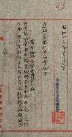 金錢關係書類綴－土地利用協會（雜出）藏品圖，第289張