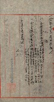 金錢關係書類綴－土地利用協會（雜出）藏品圖，第290張