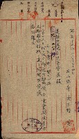 金錢關係書類綴－土地利用協會（雜出）藏品圖，第291張