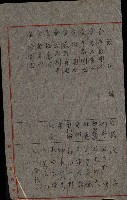 金錢關係書類綴－土地利用協會（雜出）藏品圖，第292張