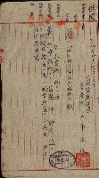 金錢關係書類綴－土地利用協會（雜出）藏品圖，第293張