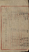 金錢關係書類綴－土地利用協會（雜出）藏品圖，第295張