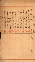 金錢關係書類綴－土地利用協會（雜出）藏品圖，第296張