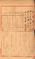 金錢關係書類綴－土地利用協會（雜出）藏品圖，第297張
