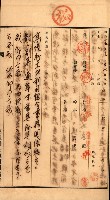 金錢關係書類綴－土地利用協會（雜出）藏品圖，第298張