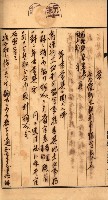 金錢關係書類綴－土地利用協會（雜出）藏品圖，第299張