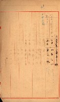 金錢關係書類綴－土地利用協會（雜出）藏品圖，第302張