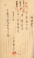 金錢關係書類綴－土地利用協會（雜出）藏品圖，第308張