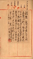 金錢關係書類綴－土地利用協會（雜出）藏品圖，第309張