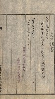 金錢關係書類綴－土地利用協會（雜出）藏品圖，第310張