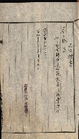 金錢關係書類綴－土地利用協會（雜出）藏品圖，第311張