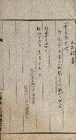 金錢關係書類綴－土地利用協會（雜出）藏品圖，第312張