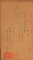 金錢關係書類綴－土地利用協會（雜出）藏品圖，第313張