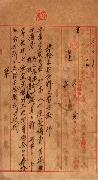 金錢關係書類綴－土地利用協會（雜出）藏品圖，第315張