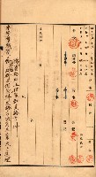 金錢關係書類綴－土地利用協會（雜出）藏品圖，第318張