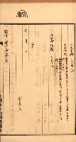 金錢關係書類綴－土地利用協會（雜出）藏品圖，第320張