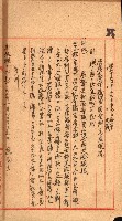 金錢關係書類綴－土地利用協會（雜出）藏品圖，第324張