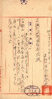 金錢關係書類綴－土地利用協會（雜出）藏品圖，第325張