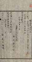 金錢關係書類綴－土地利用協會（雜出）藏品圖，第326張