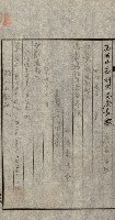 金錢關係書類綴－土地利用協會（雜出）藏品圖，第327張