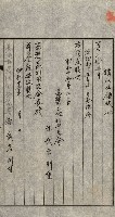 金錢關係書類綴－土地利用協會（雜出）藏品圖，第328張