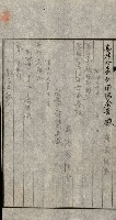 金錢關係書類綴－土地利用協會（雜出）藏品圖，第329張