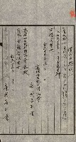 金錢關係書類綴－土地利用協會（雜出）藏品圖，第332張